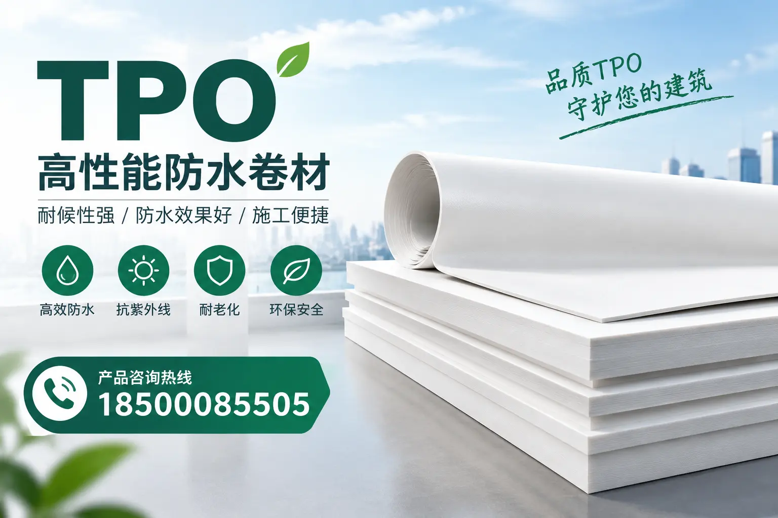 选择tpo材料时的注意事项,避免潮州企业常见误区